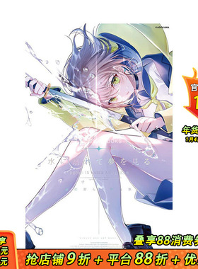 【现货】水に溺れて夢を見る 美和野らぐ作品集 美和野Ragu画集：溺于水中看见梦 日文原版进口画册