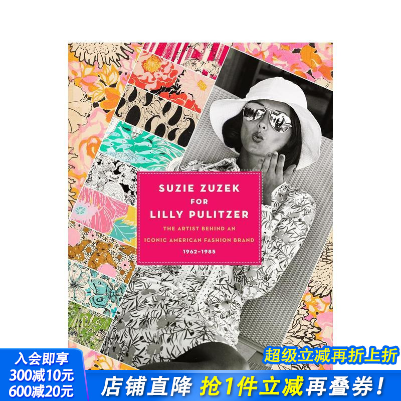 苏茜·祖泽克x莉莉·普利策:织