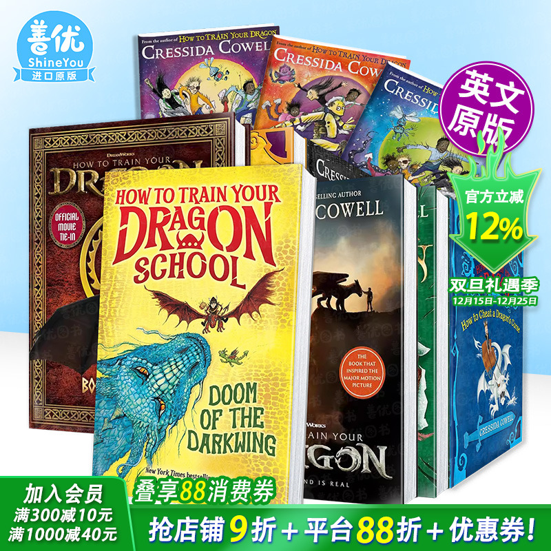 【多册选拍】驯龙高手 设定集/章节故事