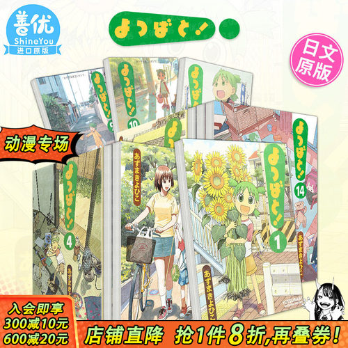 四叶妹妹！ 1 よつばと！1