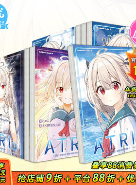 【现货】亚托莉 我挚爱的时光1-5册【多册选拍】日文漫画 ATRI -My Dear Moments-  原版日文二次元 日本正版进口书