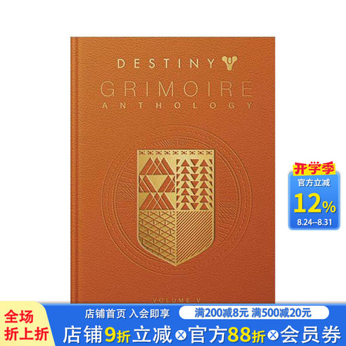 命运简史 卷5：军团漂流  D