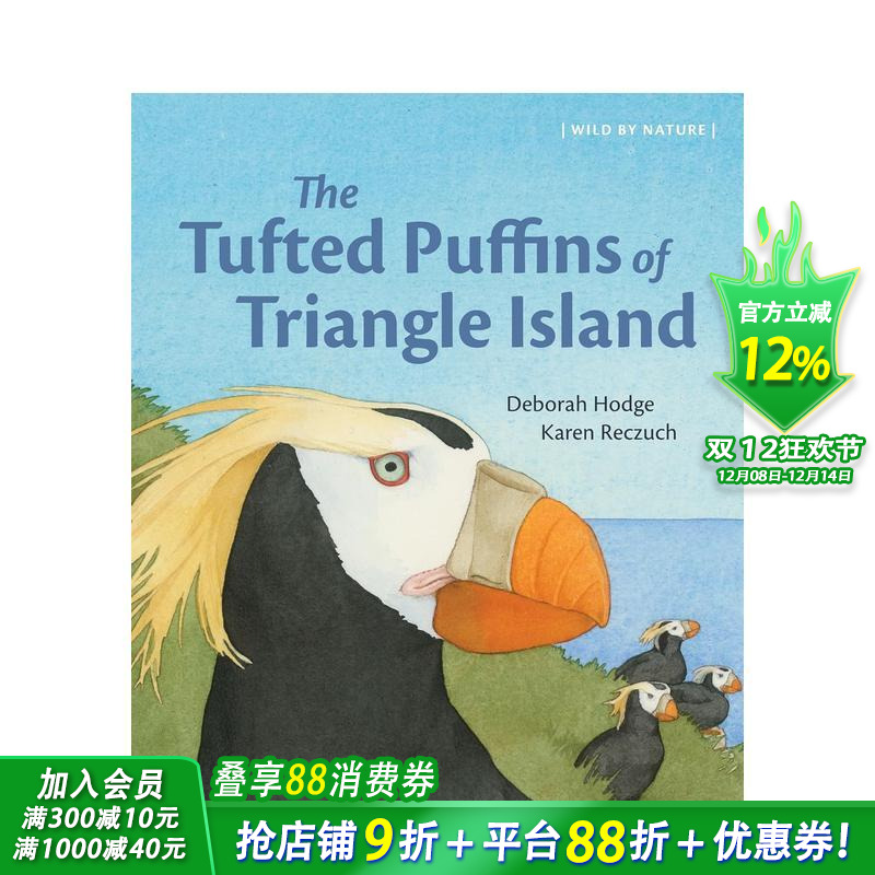 三角岛的簇羽海鹦 The Tu