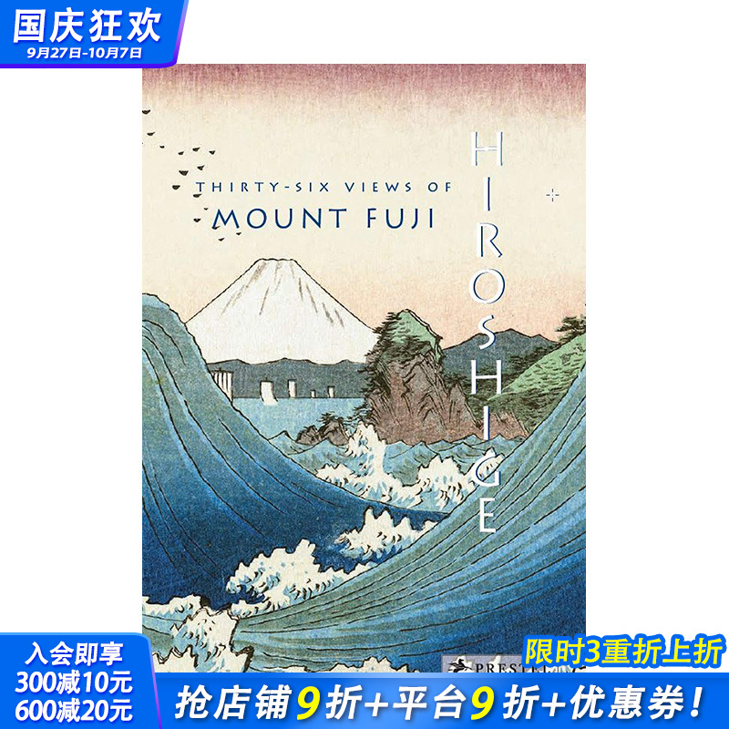 【现货】广重：富岳三十六景Hiroshige: Thirty-Six Views of Mount Fuji英文艺术画集原版进口画册图书书籍