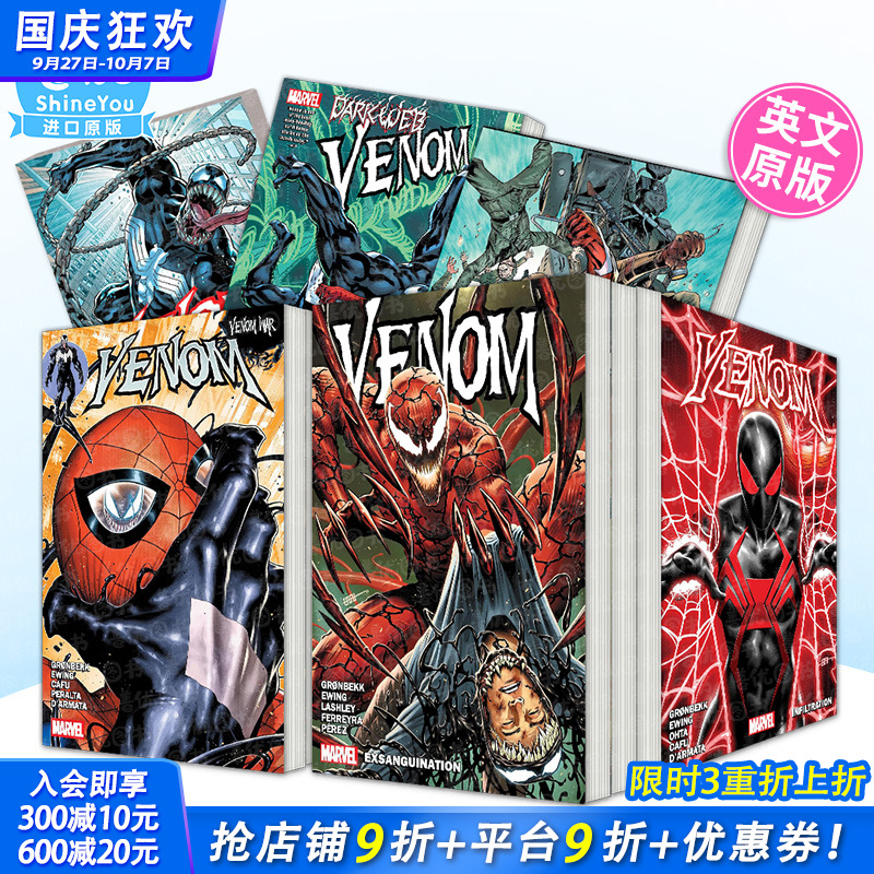 【现货多册选拍】英文漫画 毒液 卷1-8册 Venom by Al Ewing & RAM V:RECURSION/Deviatio/Dark Web/VENOM WAR 原版正版进口书