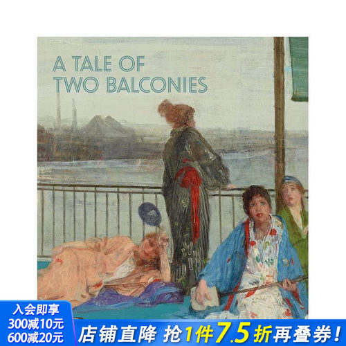 两个阳台的故事  江户时代&维