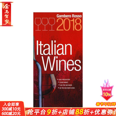 【预售】2018 年意大利葡萄酒 Italian Wines 2018 原版英文餐饮生活美食 正版进口书