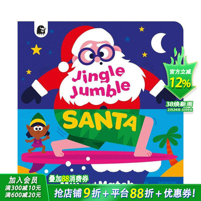 【预售】叮当圣诞老人 Jingle Jumble Santa 英文儿童插画故事绘本 进口童书