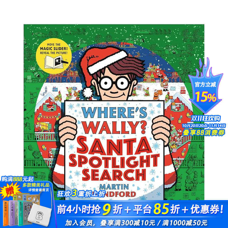 威利在哪里？：圣诞合集 Whe