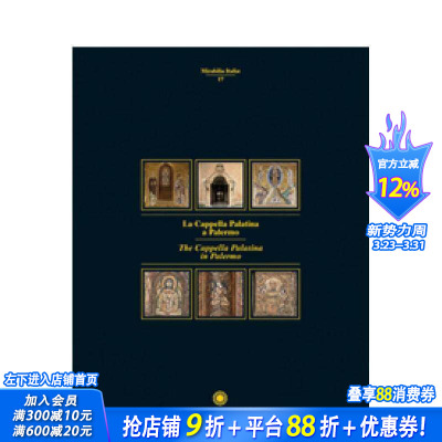 【预售】巴勒莫帕拉蒂纳小教堂 La Cappella Palatina a Palermo 原版英文建筑设计 正版进口书