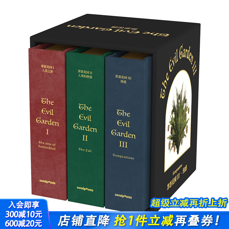 【现货】【送字体海报】《罪恶花园》种子拼图便签 尼德兰艺术油画风景画 原版创意diy装饰素材手账送礼画册画集 Sendpoints