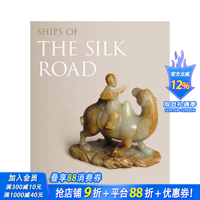 丝绸之路之船：双峰驼 Ship