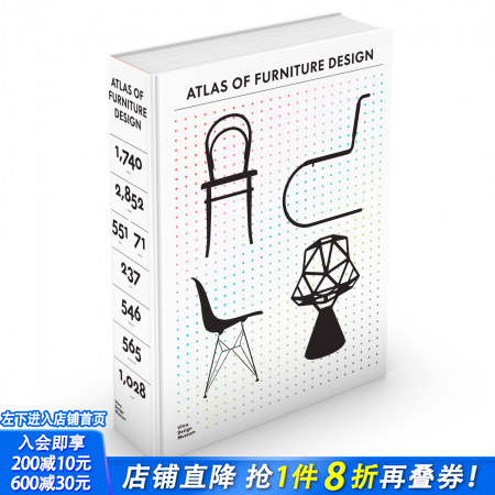 【现货】家具设计图集 The Atlas of Furniture Design 原版英文工业产品设计 正版进口书