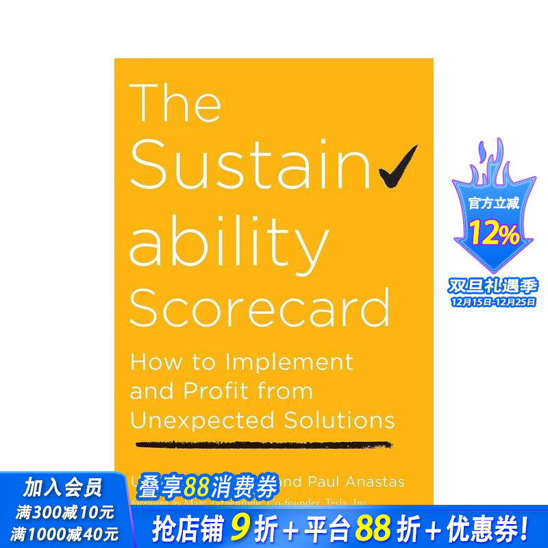 可持续发展记分卡 The Su