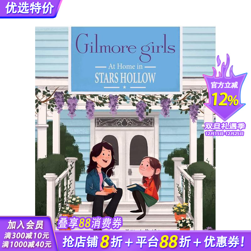 吉尔莫女孩：家在星空镇 Gil