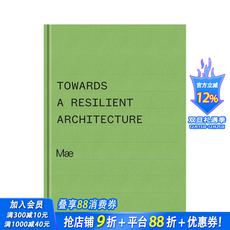 韧性建筑之道：梅本 Towar