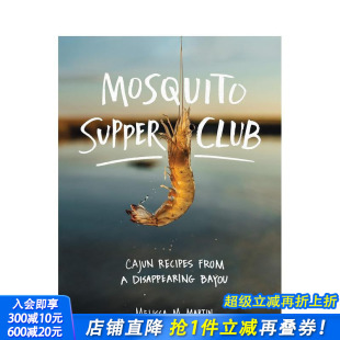 Supper Club 蚊子晚餐俱乐部 美式 Mosquito Cajun卡津食谱 料理 现货