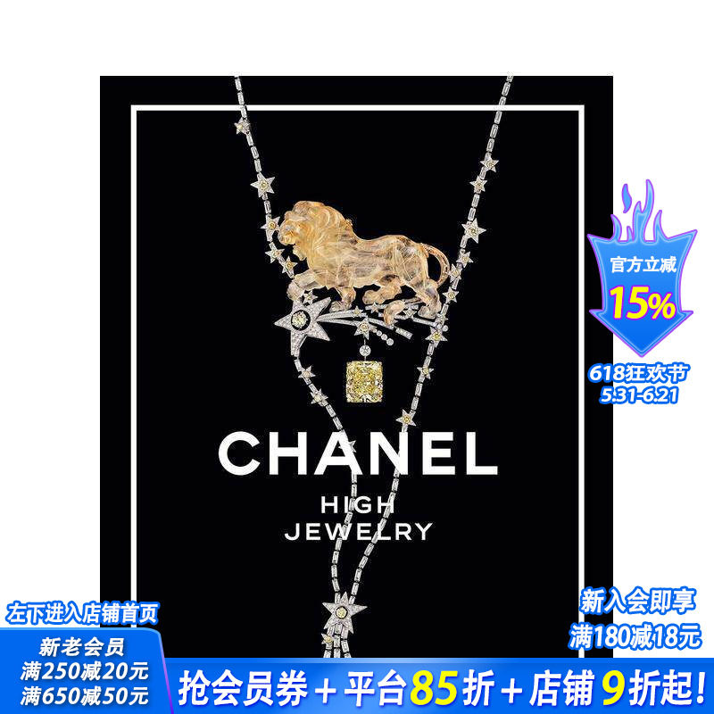 【现货】英文原版 香奈儿高*珠宝 Chanel High Jewelry 珠宝首饰时尚配饰设计 正版进口图书画册 善优图书