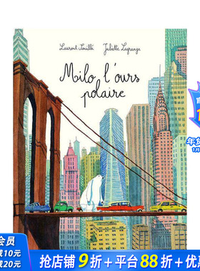 【现货】法文原版 Milo：走向纽约【Juliette Lagrange】Milo l’ours polaire 法文艺术绘本 正版进口图书画册 善优图书