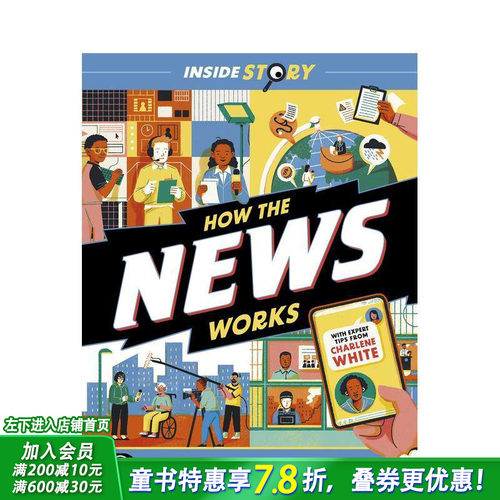 内幕消息：新闻是如何运行的 I