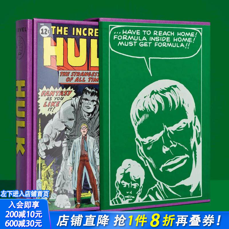 【限量版预售】漫威漫画图书馆：绿人浩克 1962–1966 Marvel Comics Library. Hulk.【TASCHEN】 英文艺术画册画集 正版进口书