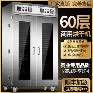 食品烘干機商用加大容量大型多功能竹筍干燥機果蔬香腸臘腸風干箱