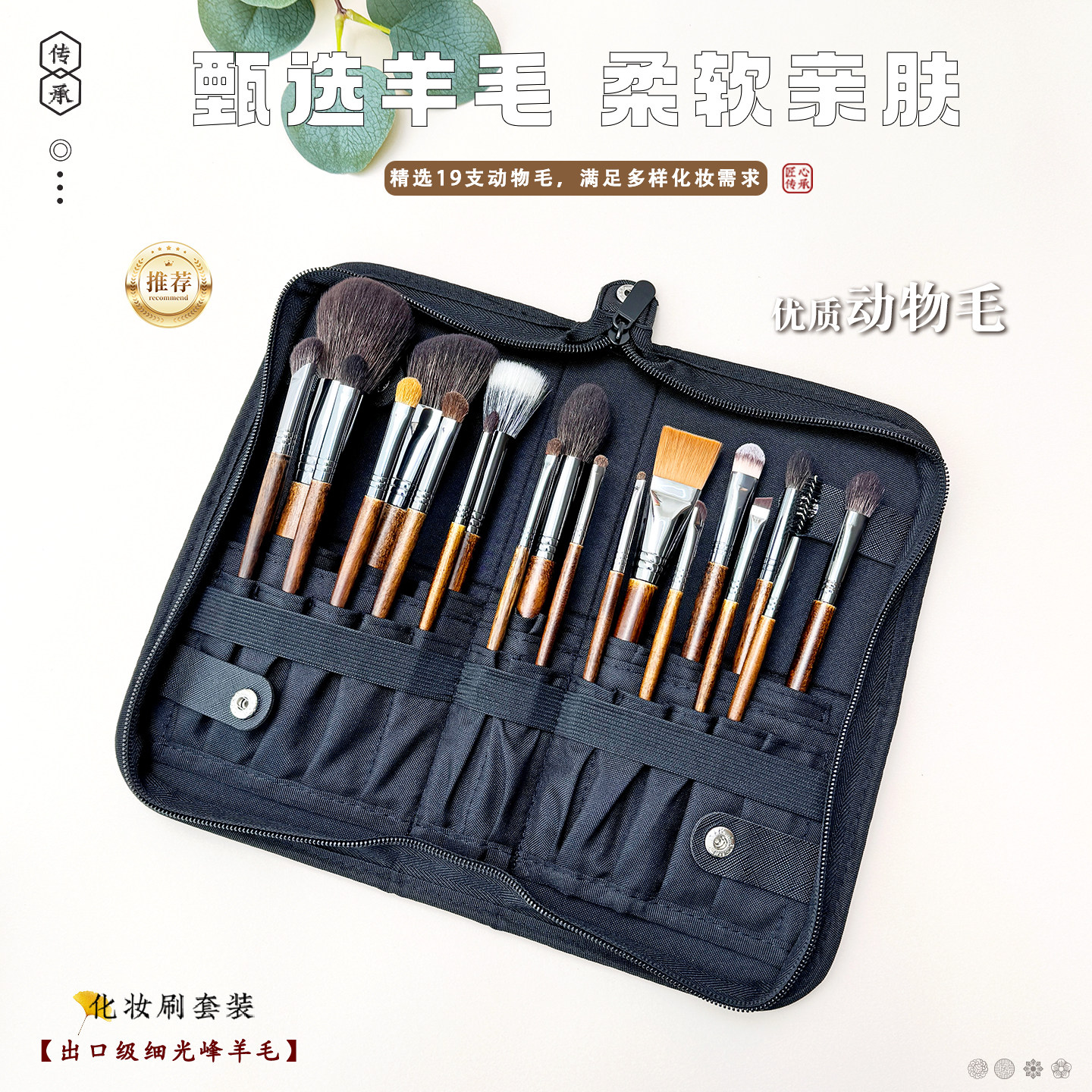 煜洛19支化妆刷套装专业全套动物毛便携套刷化妆师专用羊毛美妆刷