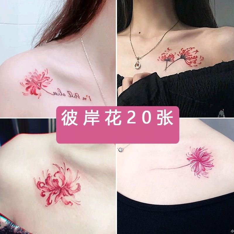 彼岸花纹身贴防水持久女人仿真花性感遮疤锁骨半永久