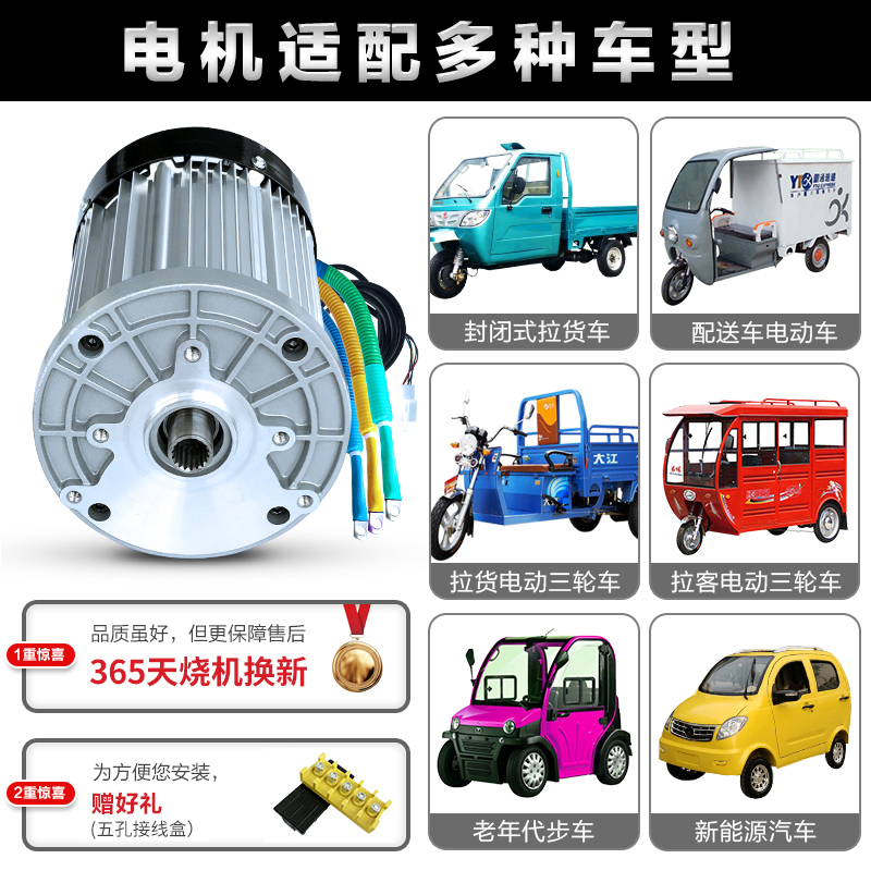 三轮电动车电机48v60v1500W瓦改装大功率高速四轮全封闭无刷差速