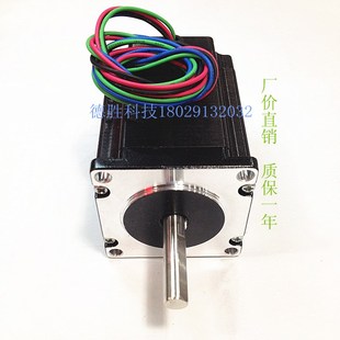 扭矩2.1NM轴8MM 身长78MM宽57MM 57H2P7842A4 B两相混合步进电机