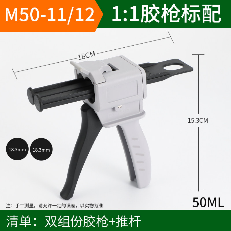 ab胶枪金属扣50ml双管手动推进式AB胶水1:1 2比1双组分混合管打胶,搬运/仓储/物流设备,机械式停车设备（立体停车库）,淘宝优惠券,粉丝福利购,淘宝优惠卷