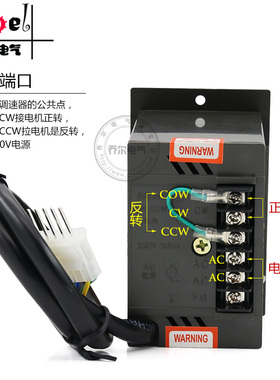 US-52交流马达减速电机调速器开关220V 60W90W120W150W180W200W