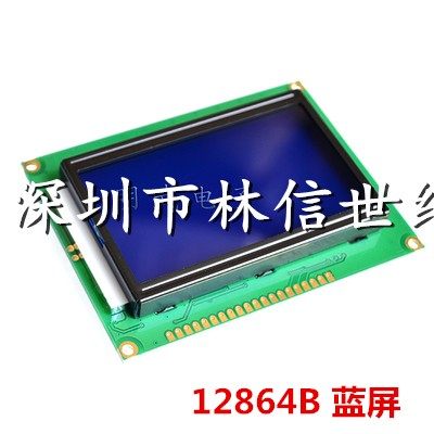 蓝屏/黄绿屏 1602A/2004A/12864B 液晶屏 5V LCD 带背光 IIC/I2C