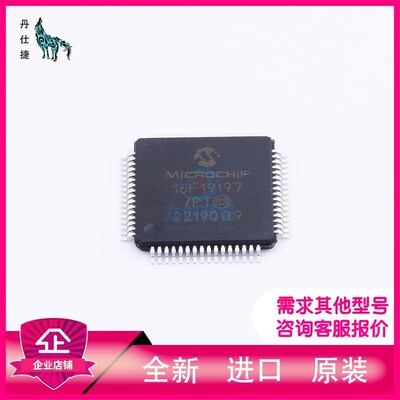 PIC16F19197-I/PT  微控制器  TQFP-64  丹仕捷
