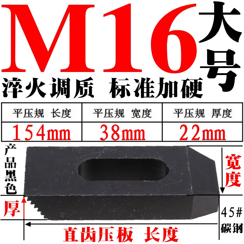 康飞 10.9级直齿规/三角规/夹具/平行压板/组合压规 M10/12/16/20