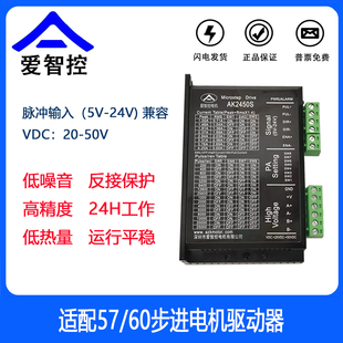 DM565H交直流 86步进马达驱动器DM542 AK2790S自发脉冲
