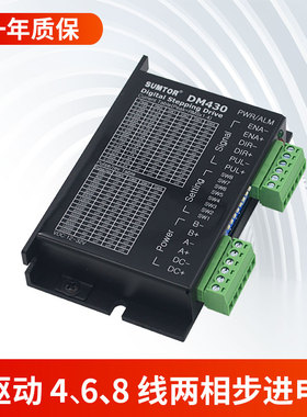 20-42步进电机dm430驱动器m420b控制器m415b/128细分42byg驱动板
