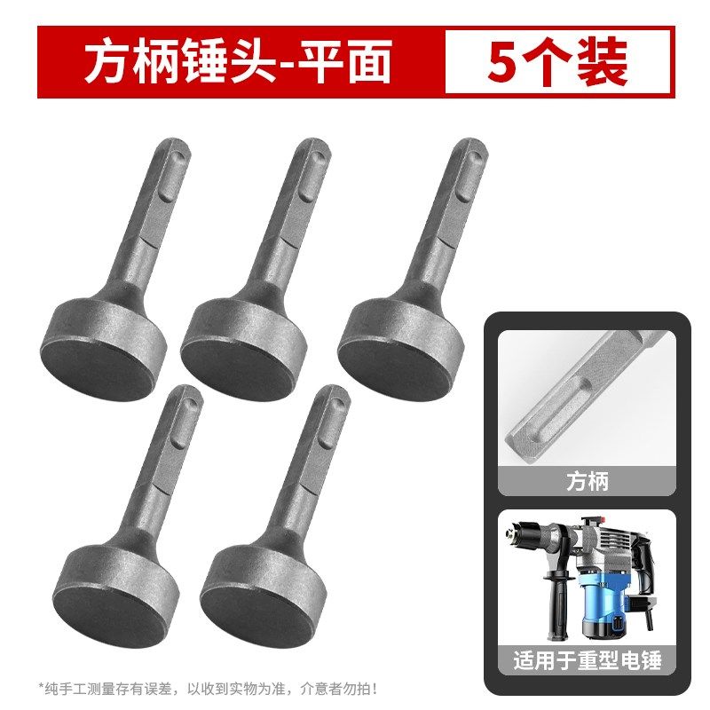电锤敲击头电锤锤头打桩头电镐冲击钻凿头方柄四槽管道白铁合缝机,包装,五金配件包装,淘宝优惠券,粉丝福利购,淘宝优惠卷