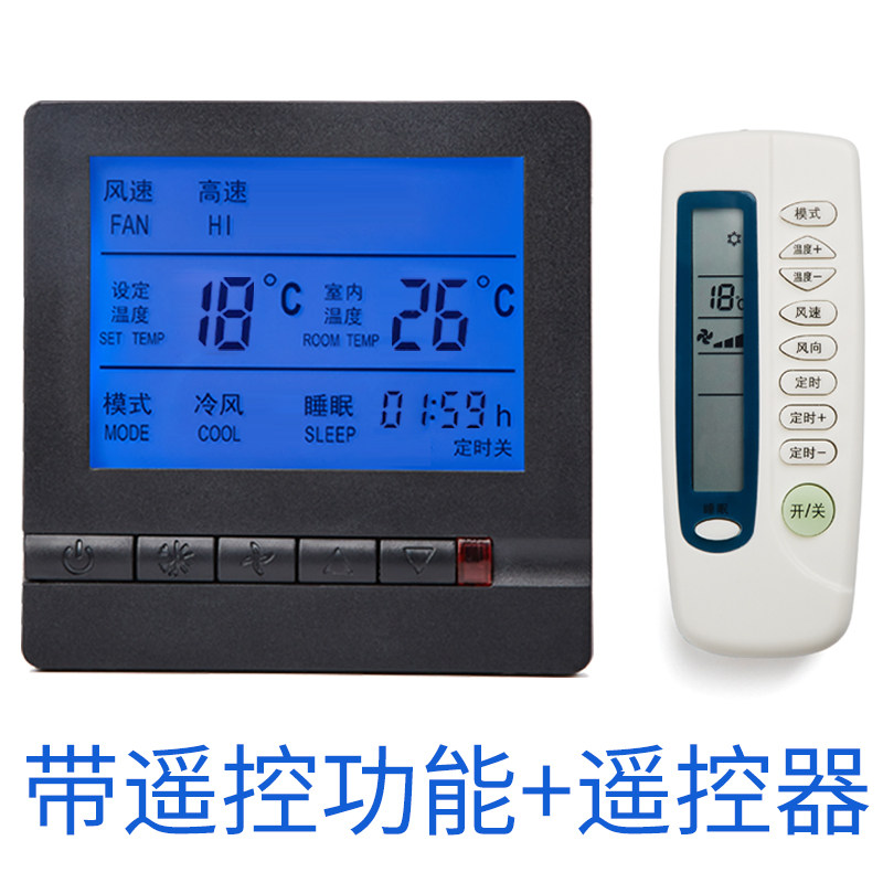 水系统黑色中央空调灰色液晶控制面板风机盘管温控器86型三速开关