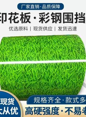 红色铁皮平板彩钢板镀锌雨棚板钢板屋顶防晒隔热养殖围栏护墙板