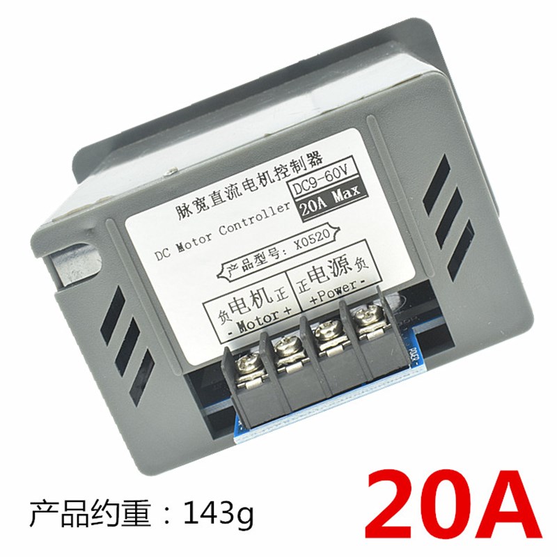 PWM12V24V48V直流减速电机调速器 马达手动无极调单向 控制开关6A