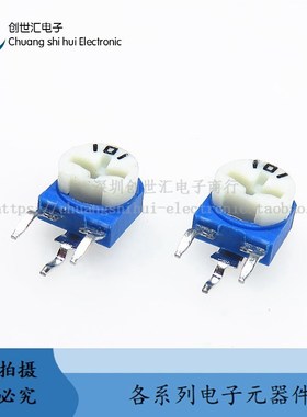 (10)蓝色电位器 RM063/RM065 101/102/103/104/105/473 立式/卧式