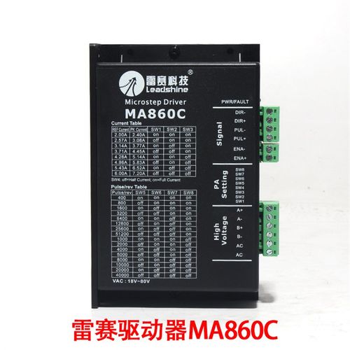 深圳雷赛驱动器DMA860H/MA860H/C/DM860二相步进电机驱动器雕刻机