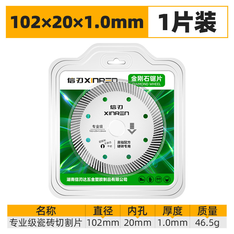 瓷砖切割片超薄干切全瓷砖地砖玻化砖微晶石专用角磨机金刚石锯片,童装/婴儿装/亲子装,儿童装饰手表,淘宝优惠券,粉丝福利购,淘宝优惠卷