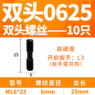 双头螺丝数控车刀杆配件中心销中心柱压板CTM510 613 617 619 513