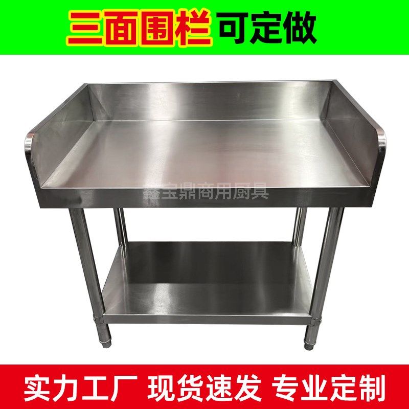 商用304不锈钢工作台圆角六腿案板操作台厨房灶台特厚切菜台桌子,个性定制/设计服务/DIY,明信片定制,淘宝优惠券,粉丝福利购,淘宝优惠卷