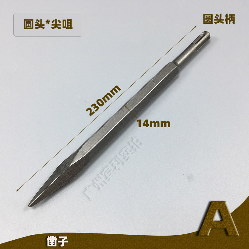 电锤凿子电镐冲击电动凿六角圆头方头方柄冲击钻圆柄四坑尖凿扁凿,包装,五金配件包装,淘宝优惠券,粉丝福利购,淘宝优惠卷