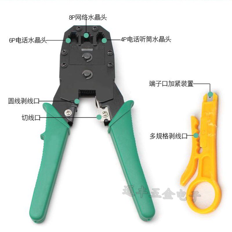 欧宝水晶头网线钳压线钳剥线钳网络测速钳水晶头宽带电话夹线钳