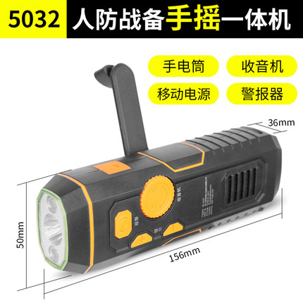 手摇发电手电筒应急自发电具备收音机功能灯家用充电超长待机防灾