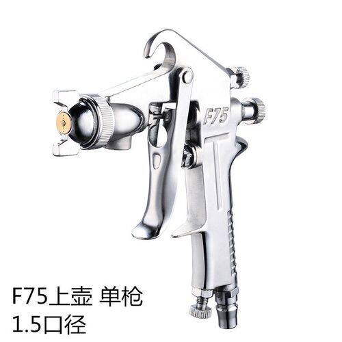 喷漆枪配件W71F75W77K3上下壶喷壶油漆喷枪单壶